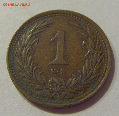 1 филлер 1899 Венгрия №1 05.09.2020 22:00 МСК - CIMG3994.JPG
