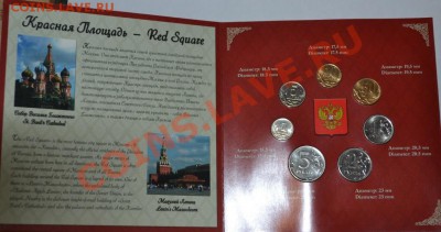 Наборы 1989! - набор2009м_2