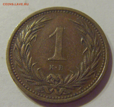 1 филлер 1900 Венгрия №1 05.09.2020 22:00 МСК - CIMG3998.JPG