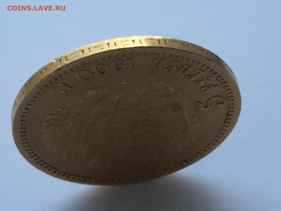 5 рублей 1900 ФЗ "Большая голова" - IMG_4662.JPG