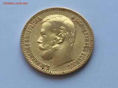 5 рублей 1900 ФЗ "Большая голова" - IMG_4657.JPG