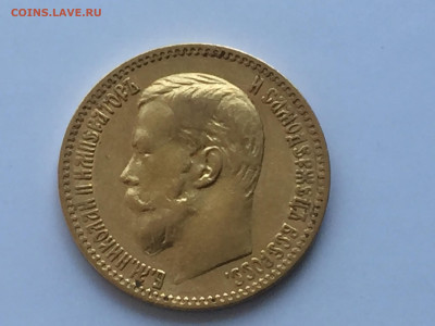 5 рублей 1900 ФЗ "Большая голова" - IMG_4655.JPG