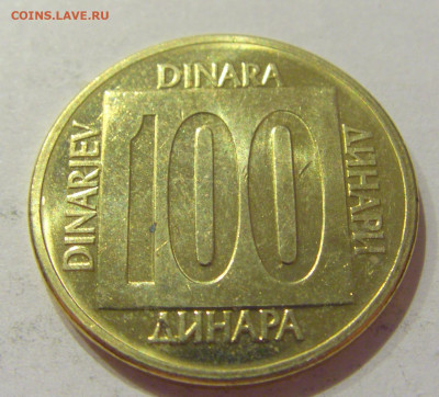100 динар 1988 Югославия №1 05.09.2020 22:00 МСК - CIMG4006.JPG