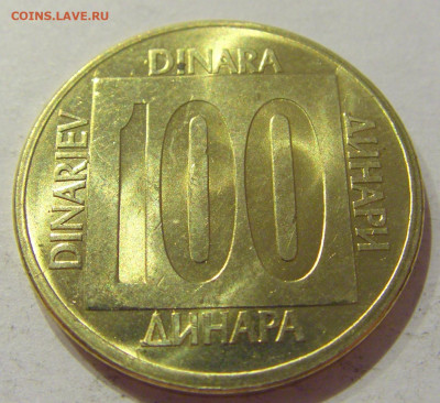 100 динар 1988 Югославия №2 05.09.2020 22:00 МСК - CIMG4010.JPG