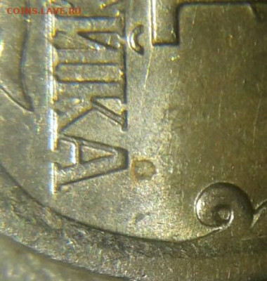 Очень редкая 1 коп 2007 м шт.5.11Б  с 200 руб  до 01.07.20 - 20200830_212956-1