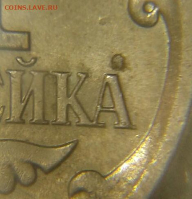 Очень редкая 1 коп 2007 м шт.5.11Б  с 200 руб  до 01.07.20 - 20200830_212815-1