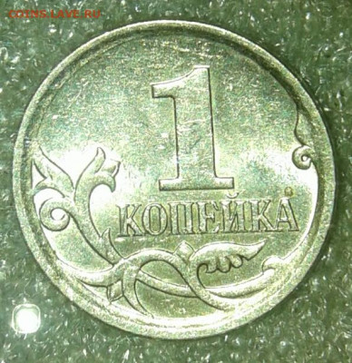 Очень редкая 1 коп 2007 м шт.5.11Б  с 200 руб  до 01.07.20 - 20200830_183310-1