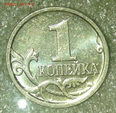 Очень редкая 1 коп 2007 м шт.5.11Б  с 200 руб  до 01.07.20 - 20200830_205434-1