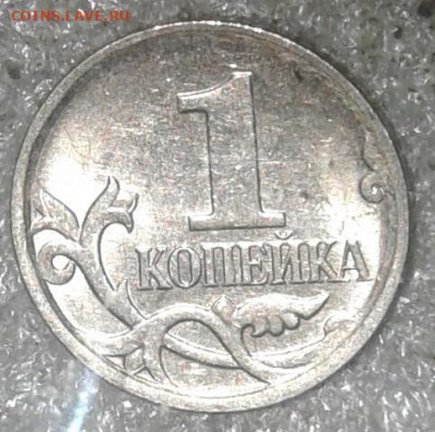 Очень редкая 1 коп 2007 м шт.5.11Б  с 200 руб  до 01.07.20 - 20200830_204112-1