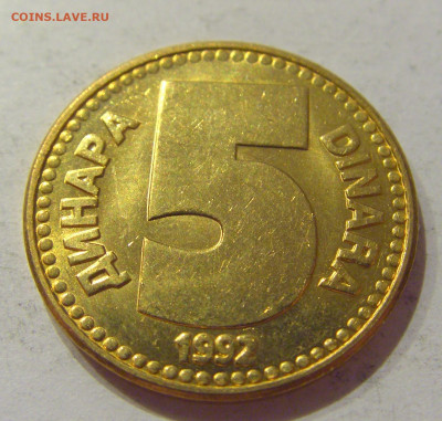 5 динар 1992 бронза Югославия №2 05.09.2020 22:00 МСК - CIMG4098.JPG