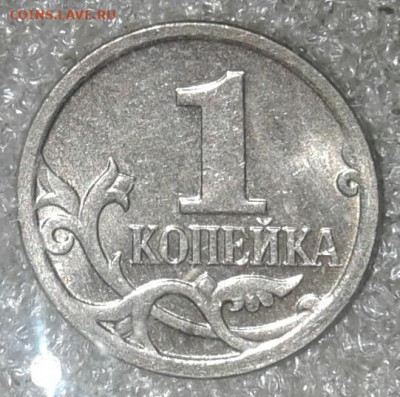 Очень редкая 1 коп 2007 м шт.5.11Б  с 200 руб  до 01.07.20 - 20200830_203756-1