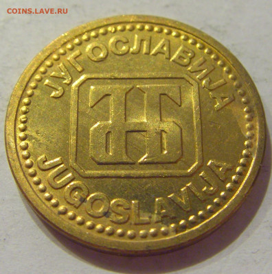 2 динара 1992 бронза Югославия №1 05.09.2020 22:00 МСК - CIMG4104.JPG