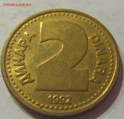 2 динара 1992 бронза Югославия №2 05.09.2020 22:00 МСК - CIMG4106.JPG