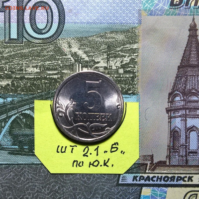 Комплект 5 коп 2005 г С П по Ю.К. а UNC. зеркальный блеск . - WP_20200830_19_23_50_Pro (3)