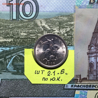 Комплект 5 коп 2005 г С П по Ю.К. а UNC. зеркальный блеск . - WP_20200830_19_23_31_Pro (3)