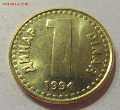 1 динар 1994 латунь Югославия №1 05.09.2020 22:00 МСК - CIMG4122.JPG