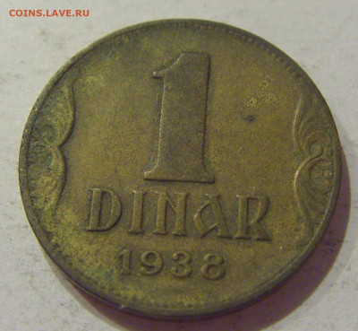 1 динар 1938 Югославия №1 05.09.2020 22:00 МСК - CIMG4130.JPG