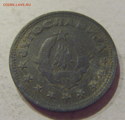 1 динар 1945 Югославия №1 05.09.2020 22:00 МСК - CIMG4140.JPG