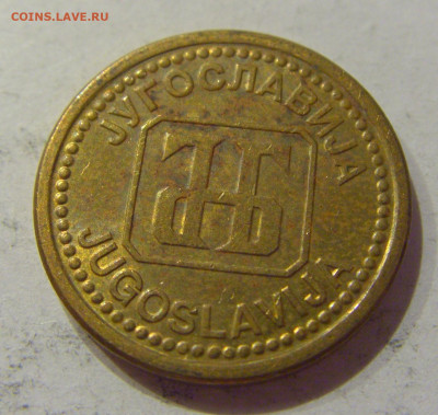 1 динар 1992 бронза Югославия №1 05.09.2020 22:00 МСК - CIMG4156.JPG