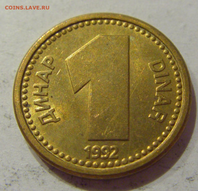 1 динар 1992 бронза Югославия №1 05.09.2020 22:00 МСК - CIMG4154.JPG