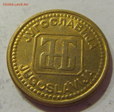 1 динар 1992 бронза Югославия №2 05.09.2020 22:00 МСК - CIMG4160.JPG