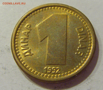 1 динар 1992 бронза Югославия №2 05.09.2020 22:00 МСК - CIMG4158.JPG