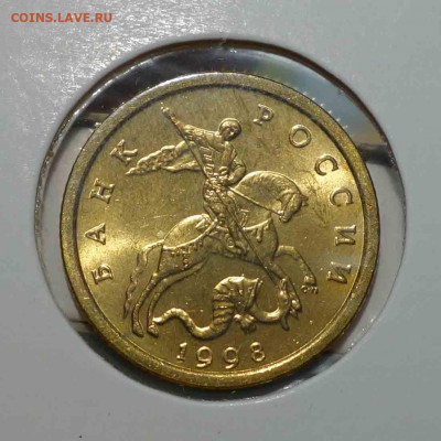 10 копеек 1998 СП UNC до 22.30 04.09.2020 - Аверс 10 копеек 1998 СП