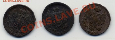 деньга 1819 г - 3 шт до 20.09.2011 г. 22.00 по Москве - Scan-110914-0002