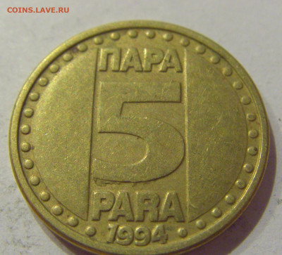 5 пара 1994 Югославия №2 05.09.2020 22:00 МСК - CIMG4198.JPG