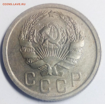 15 копеек 1936 - IMG_20200830_224543