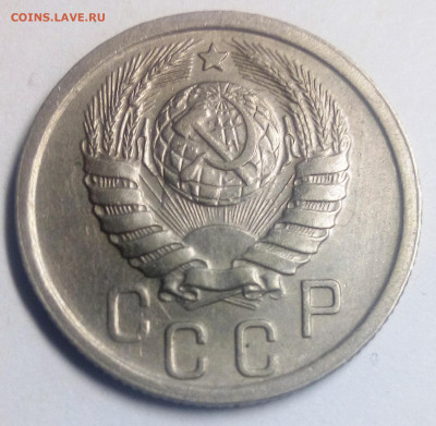 15 копеек 1938 - IMG_20200830_224655