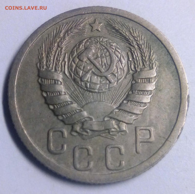 15 копеек 1939 - IMG_20200830_224739