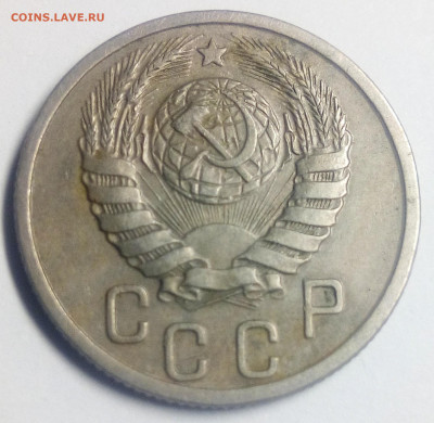 15 копеек 1940 - IMG_20200830_224802