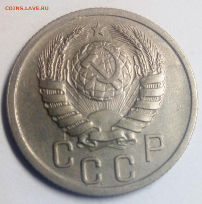 15 копеек 1941 - IMG_20200830_224824