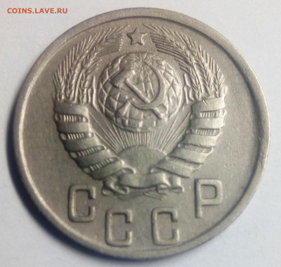 15 копеек 1944 - IMG_20200830_224842