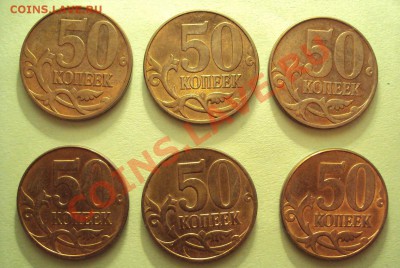 50 КОПЕЕК 2010г.Шт.3.3В (6шт) до 18.09.2011г.22:00мск - DSC04038.JPG