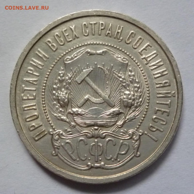 Куплю серебряные полтинники 1922-1926 в штемпельном блеске - P1160398.JPG