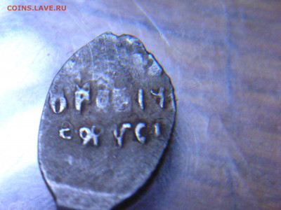 Здравствуйте. Помогите с определением КГ и стоимостью. - DSCN6294.JPG
