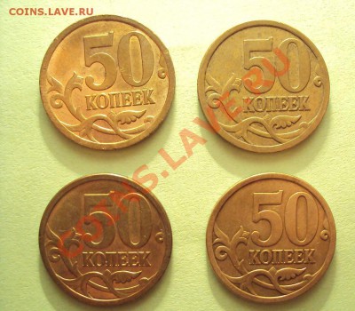 2р.2007сп шт.2.1 +50к 2007м шт.3.2В(4шт) - DSC04042.JPG