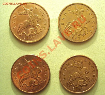 2р.2007сп шт.2.1 +50к 2007м шт.3.2В(4шт) - DSC04043.JPG