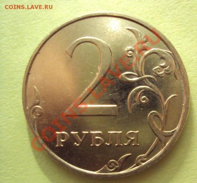 2р.2007сп шт.2.1 +50к 2007м шт.3.2В(4шт) - DSC04047.JPG