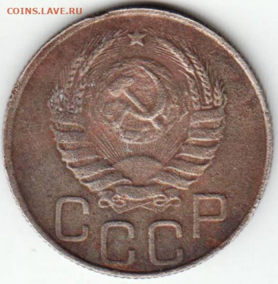 20 копеек 1946 г. до 06.09.20 г. в 23.00 - 017