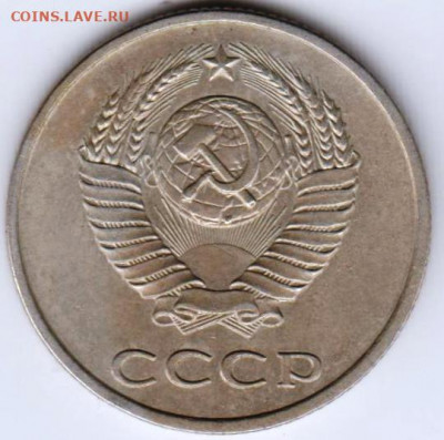 20 копеек 1982 г. перепутка до 06.09.20 г. в 23.00 - 018