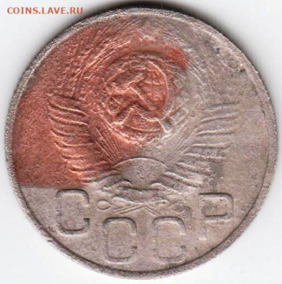 20 копеек 1949 г. до 06.09.20 г. в 23.00 - 019