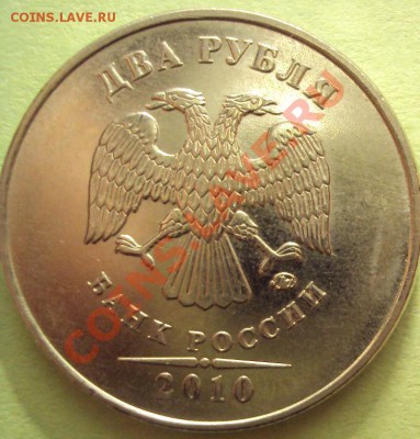 2р.2007сп шт.2.1 +50к 2007м шт.3.2В(4шт) - DSC04048.JPG