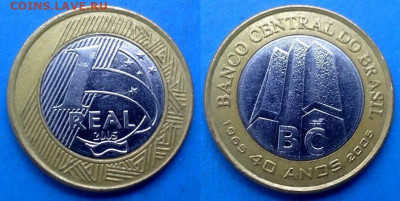 Центробанк) до 5.09 - Бразилия 1 реал, 2005 (2)