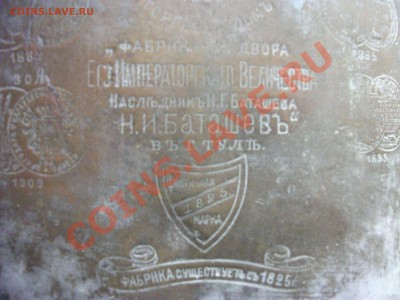Самовар (Баташева) - DSCF0652.JPG