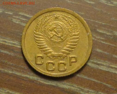 1 копейка 1952 до 6.09, 22.00 - 1 коп 1952_2