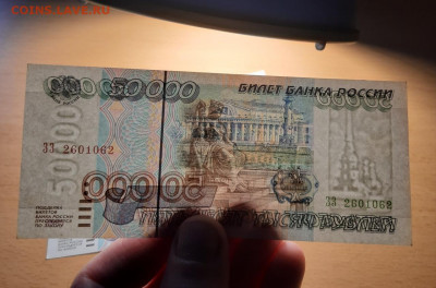 50000 руб 1995 ФИКС  отличные до ухода в архив - 20200831_093319_1280x845