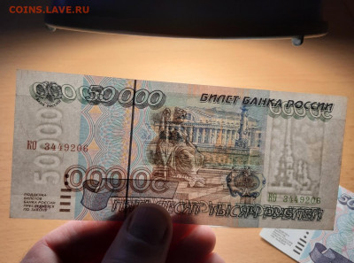 50000 руб 1995 ФИКС  отличные до ухода в архив - 20200831_093037_1280x950